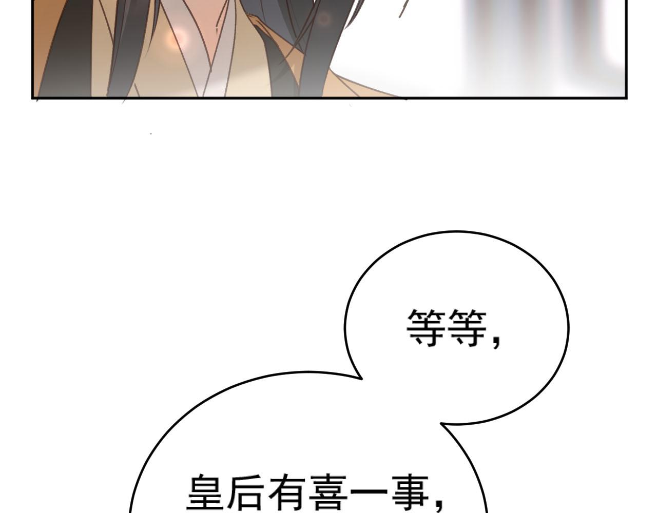 第92话：又有喜了？8