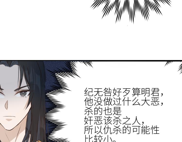 第48话：刺杀90