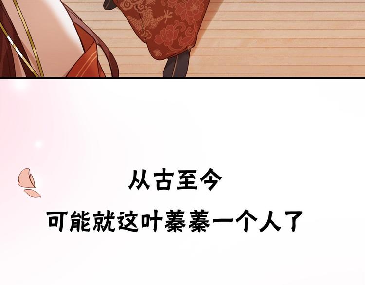 序章 这个皇后不一样！28
