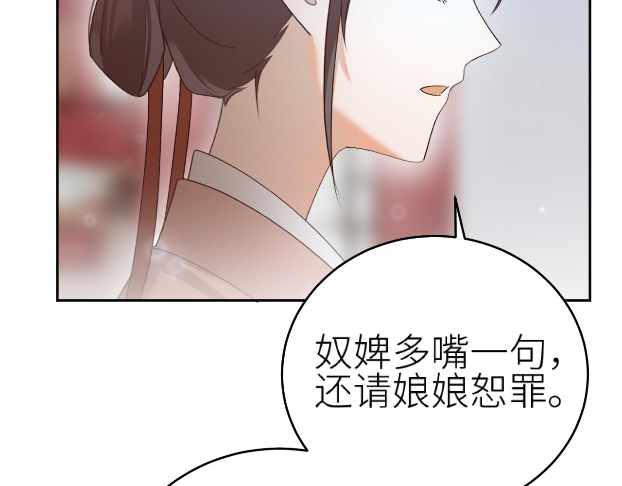 第98话：只愿得一人心47