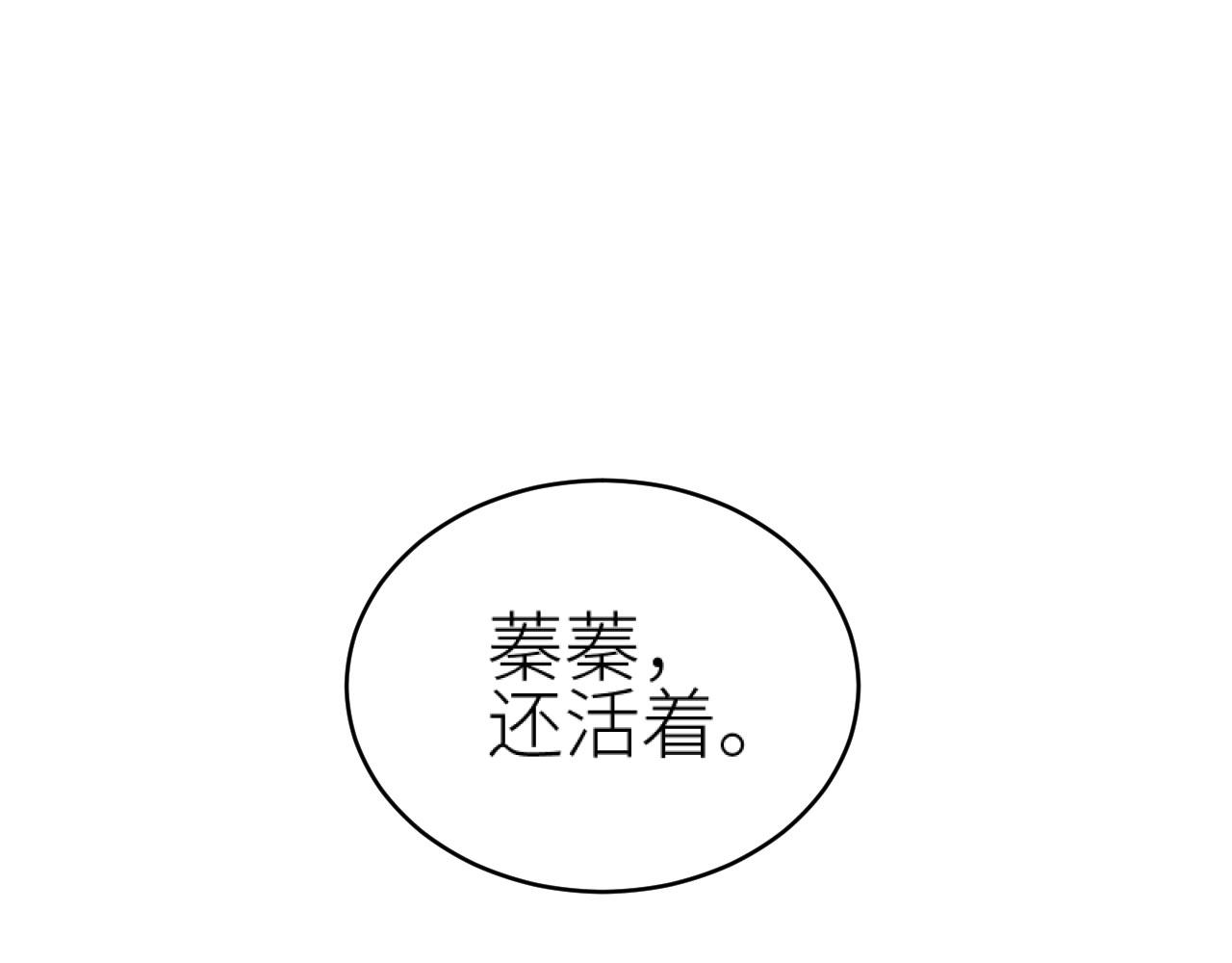 第76话：皇后被抓了？！4