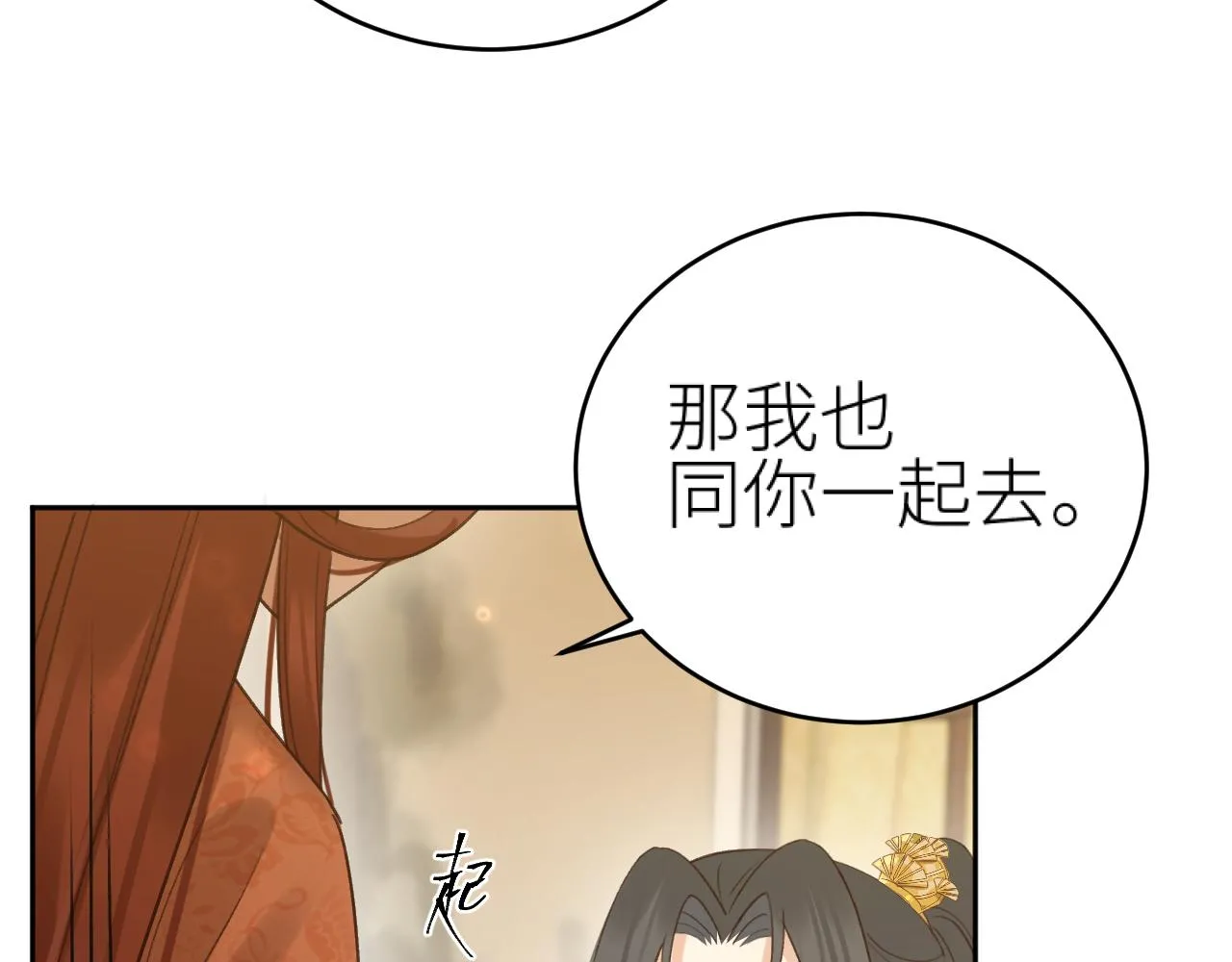 第115话：解蛊 完结篇（上）12