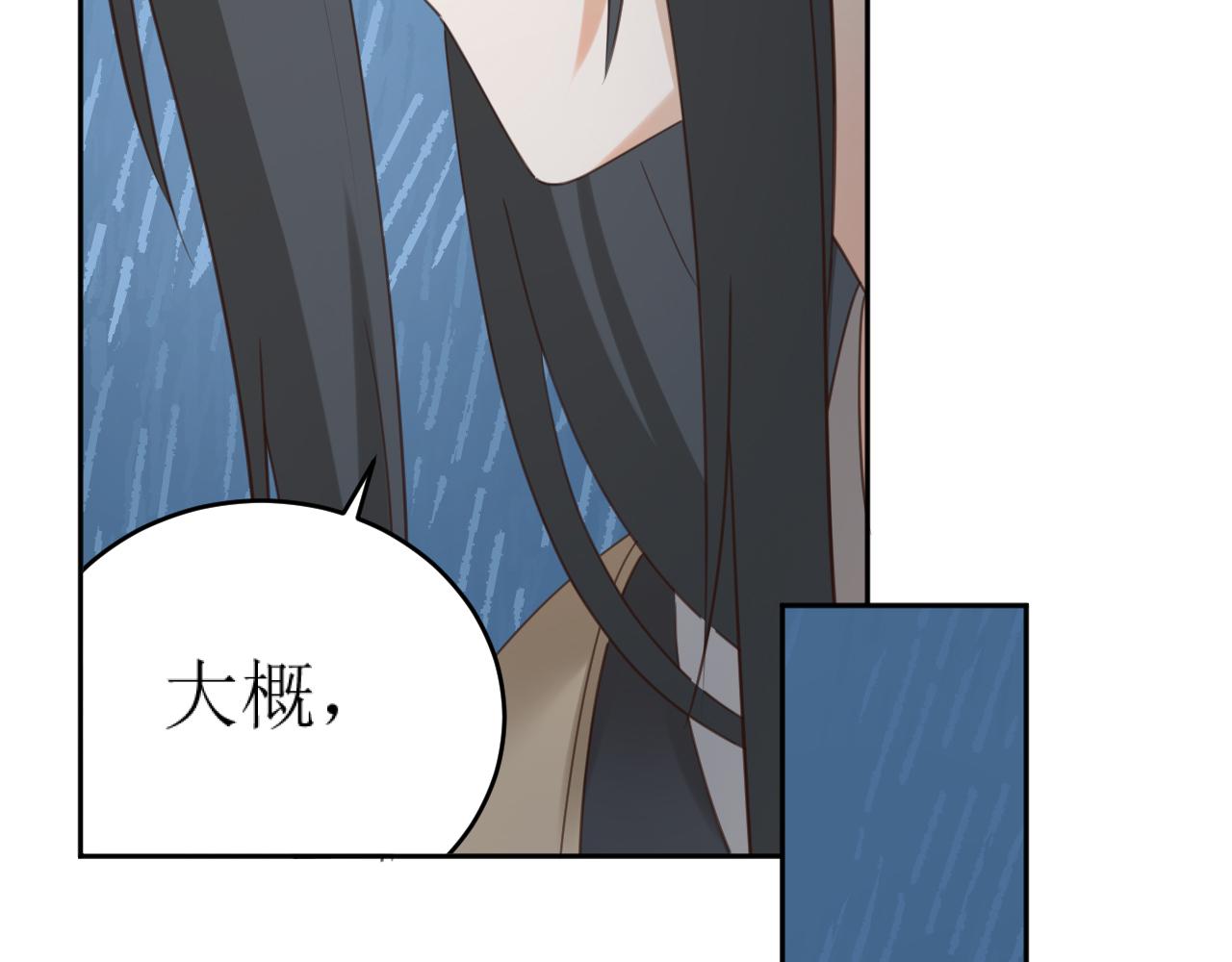 第86话：蓁蓁救我？44