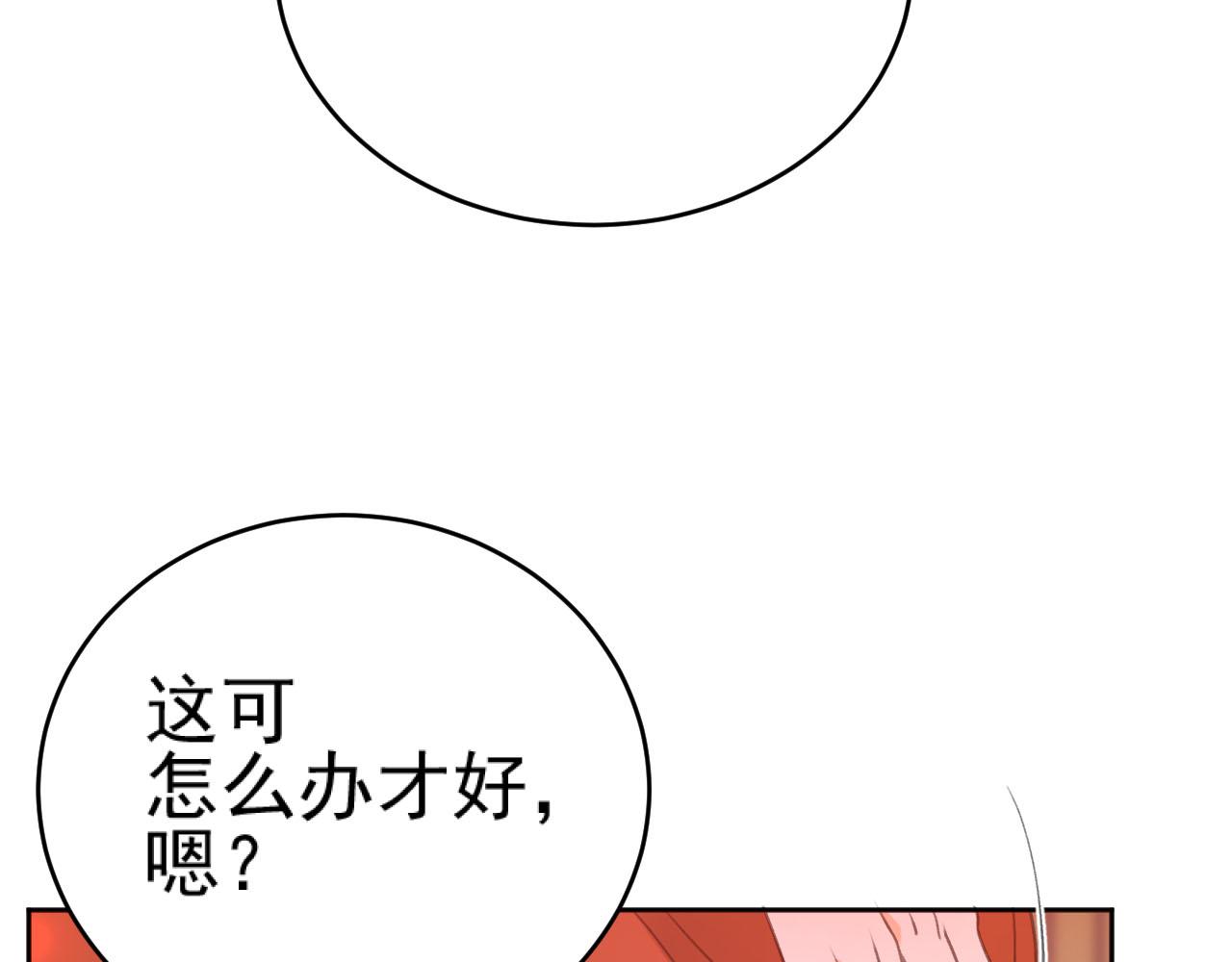 第91话：蓁蓁有喜了？64