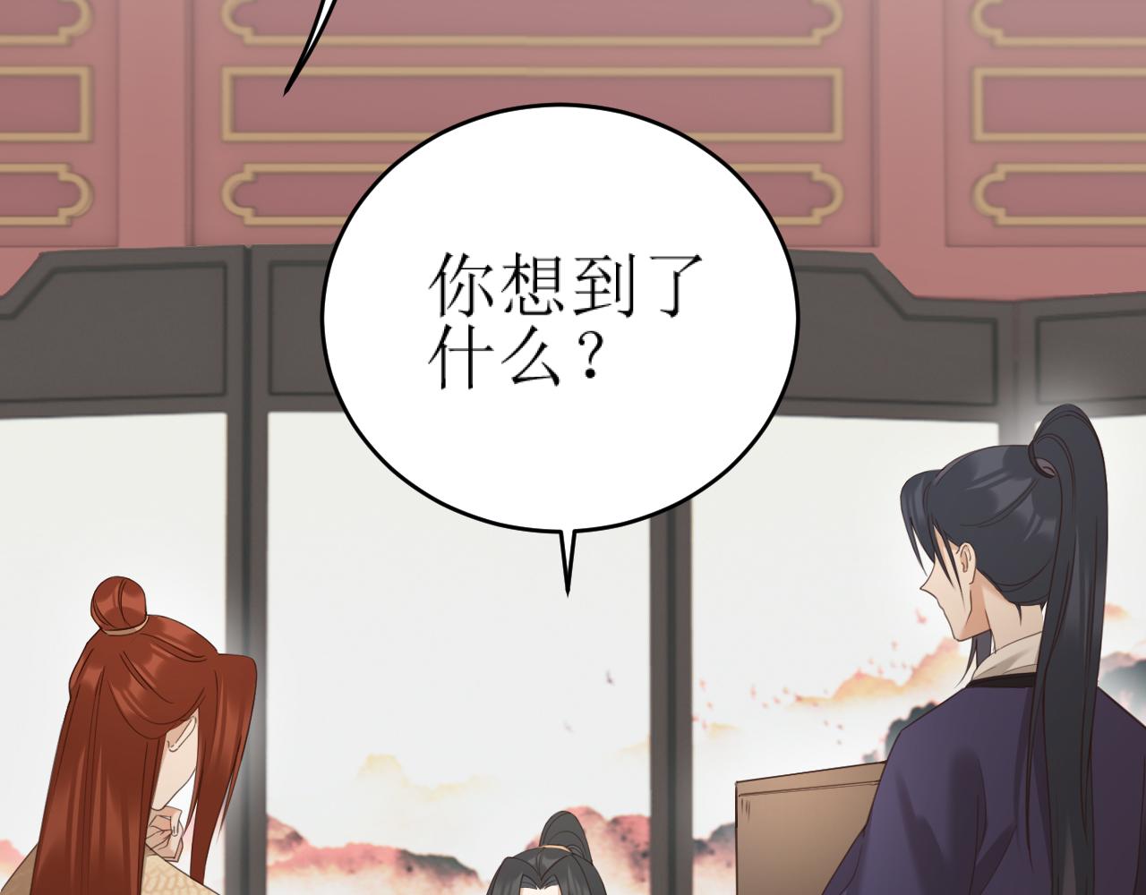第86话：蓁蓁救我？25