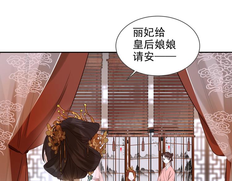 第2话 妃嫔觐见76