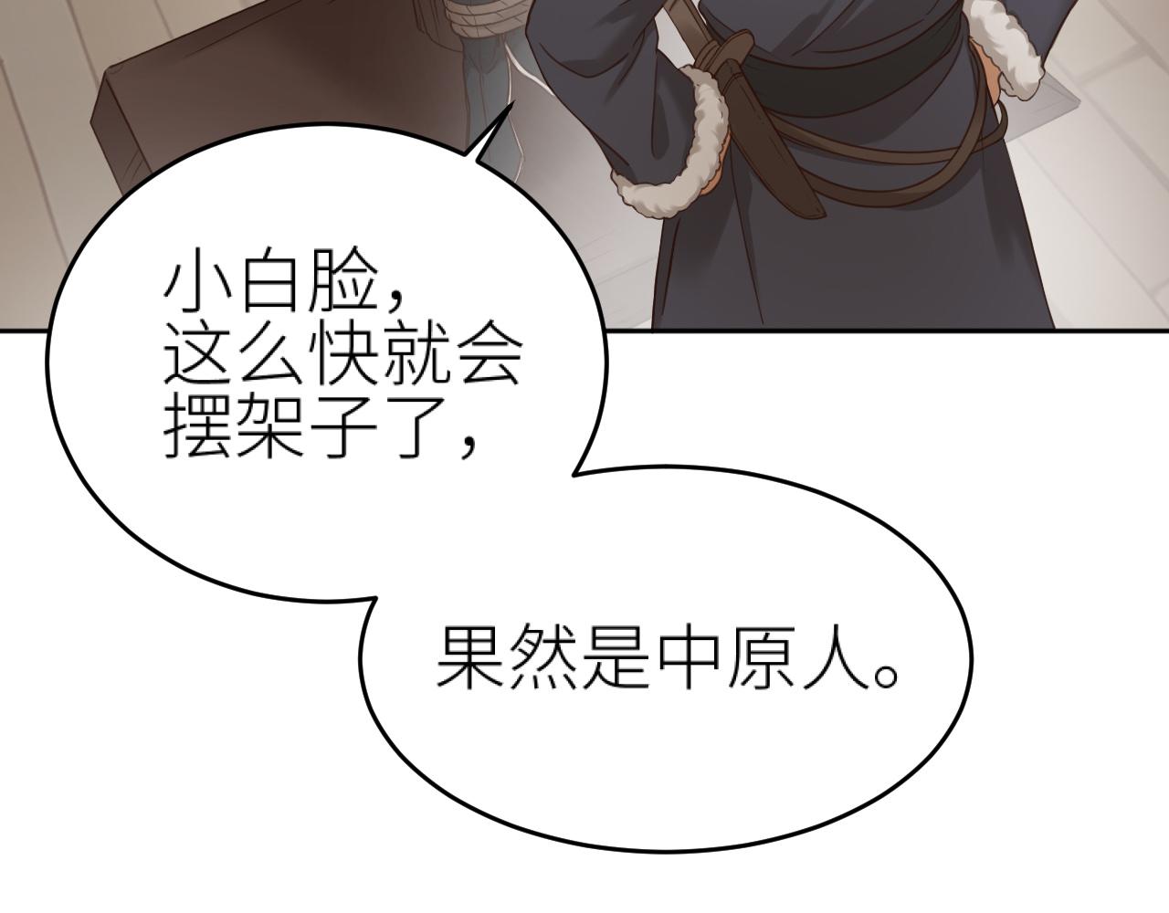 第77话：猜猜我是谁？！19