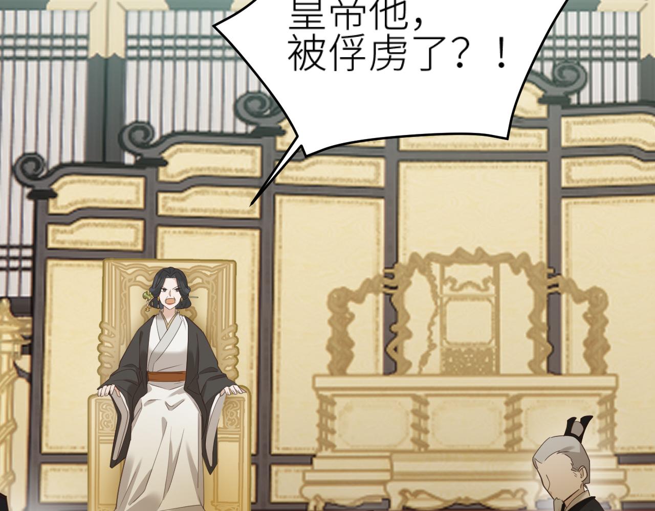 第77话：猜猜我是谁？！70