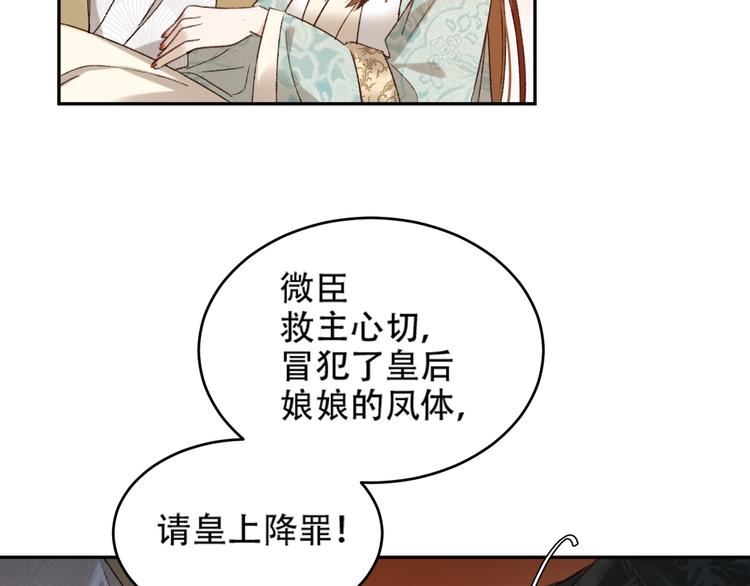 第27话 皇后哭泣？31