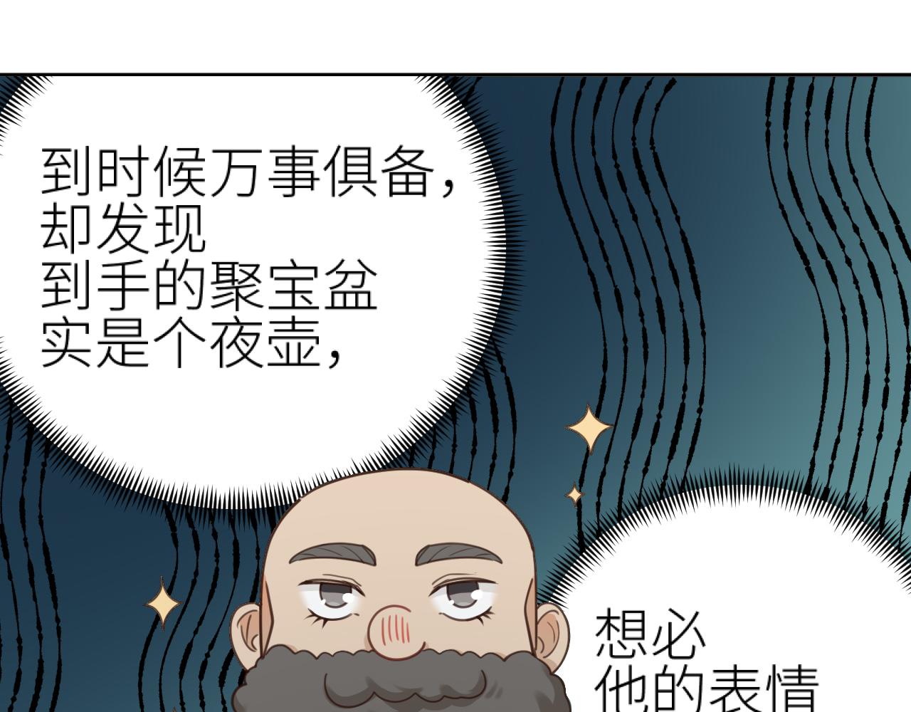 第77话：猜猜我是谁？！15