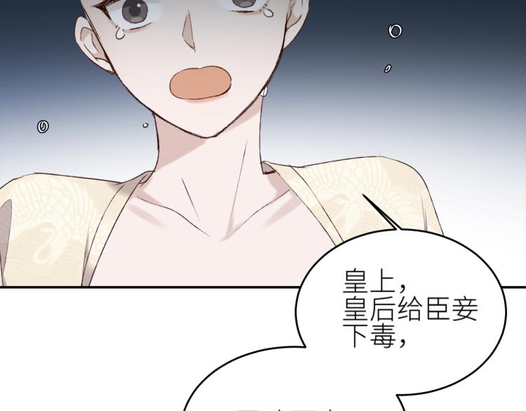 第46话：许才人秃了？24