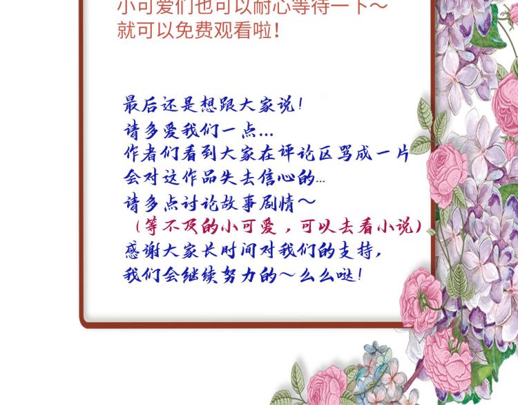 第41话：皇后的荷包78
