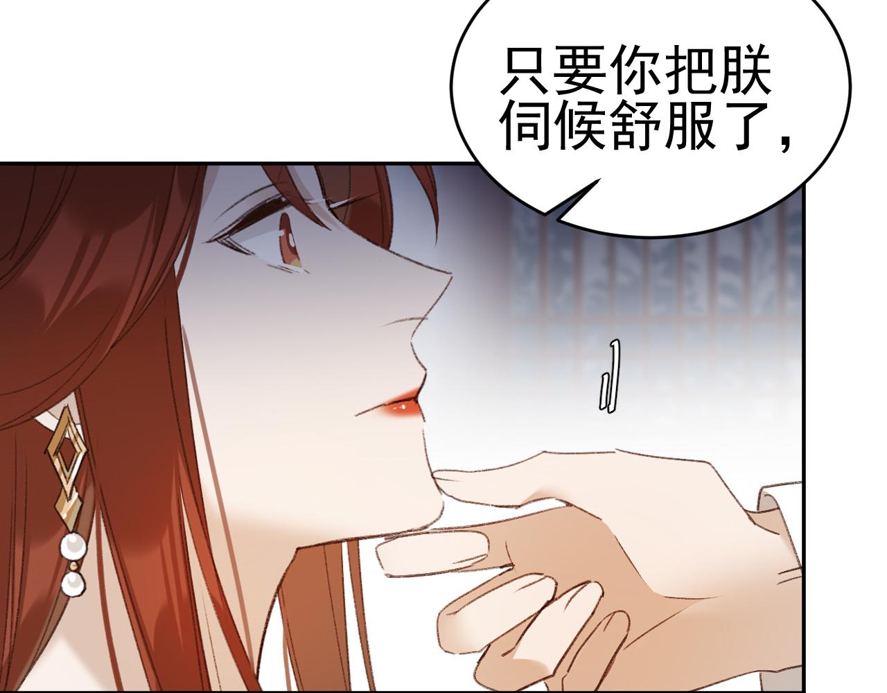 第51话：帝王之心71