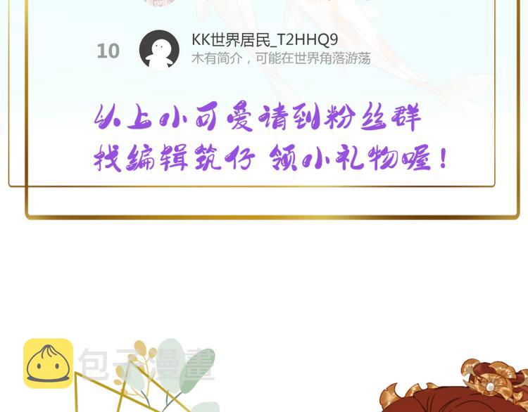 第44话：皇上被误伤？101
