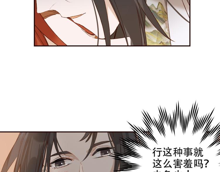 第32话：侍寝54
