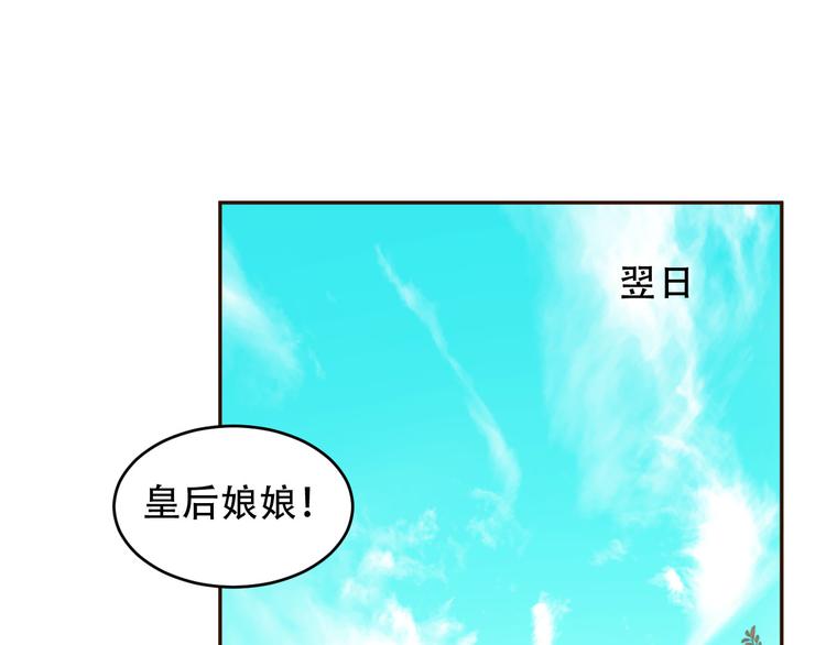 第25话 皇帝好看？22
