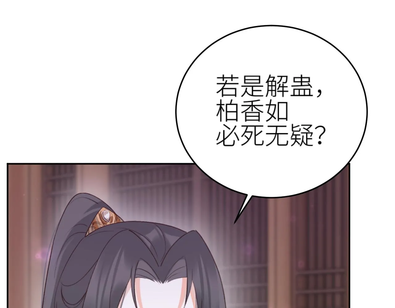 第116话：完结篇（下）白首与共7