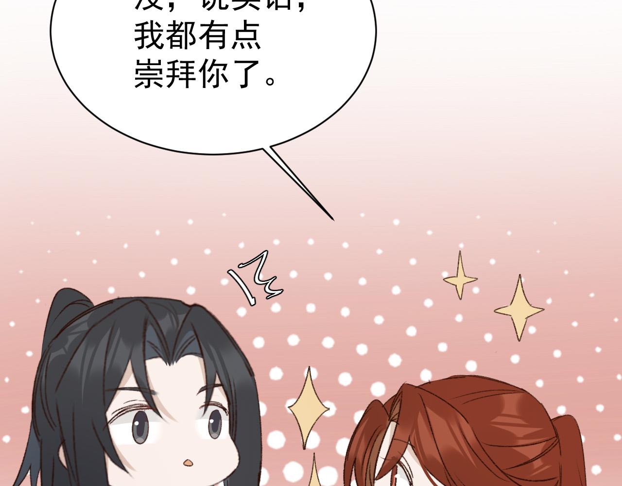 第67话：中原人,请克制点～52
