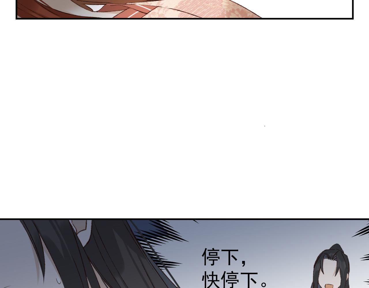 第52话：恭送, 皇上！29