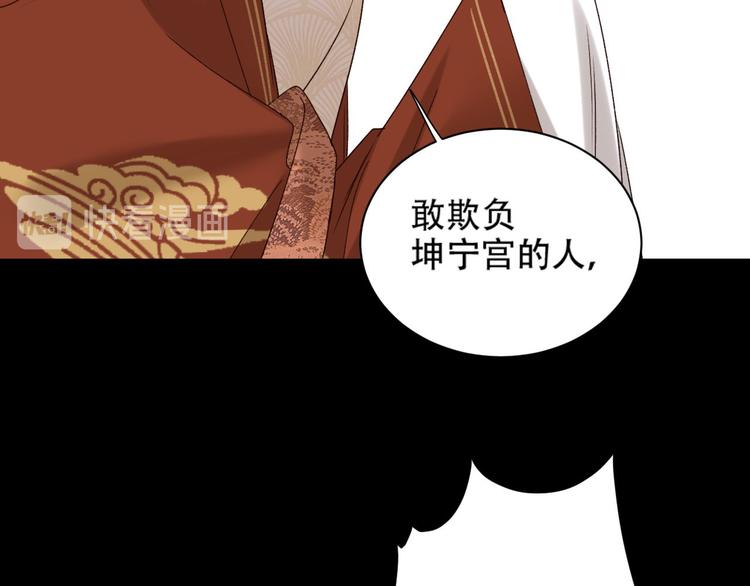 第13话 被找麻烦60