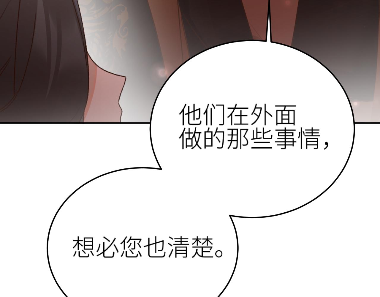 第93话：皇帝霸气护妻54