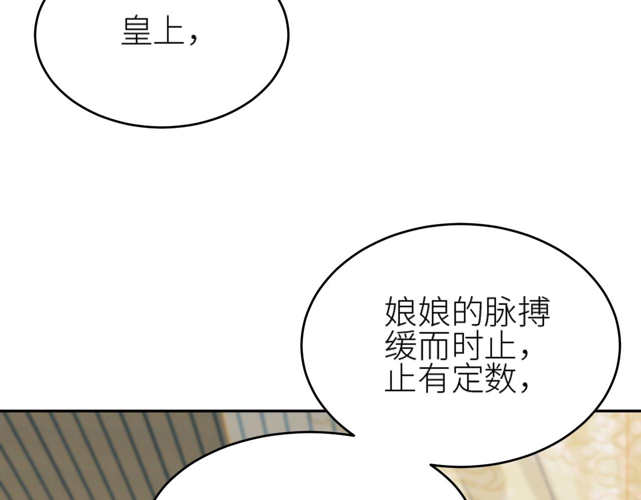 第57话：皇后中毒16