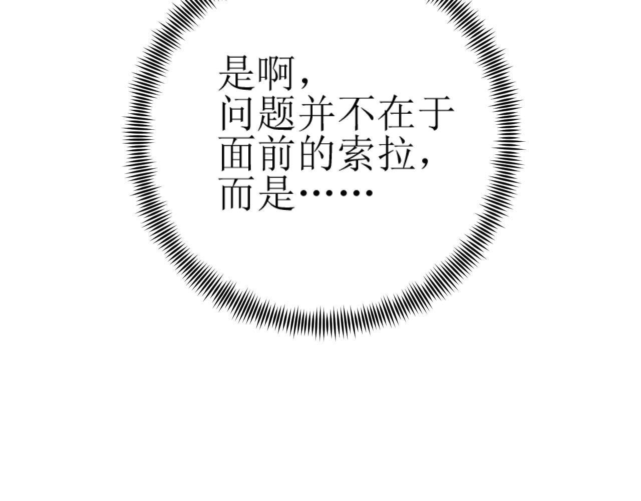 第87话：蓁蓁, 我是你的！61