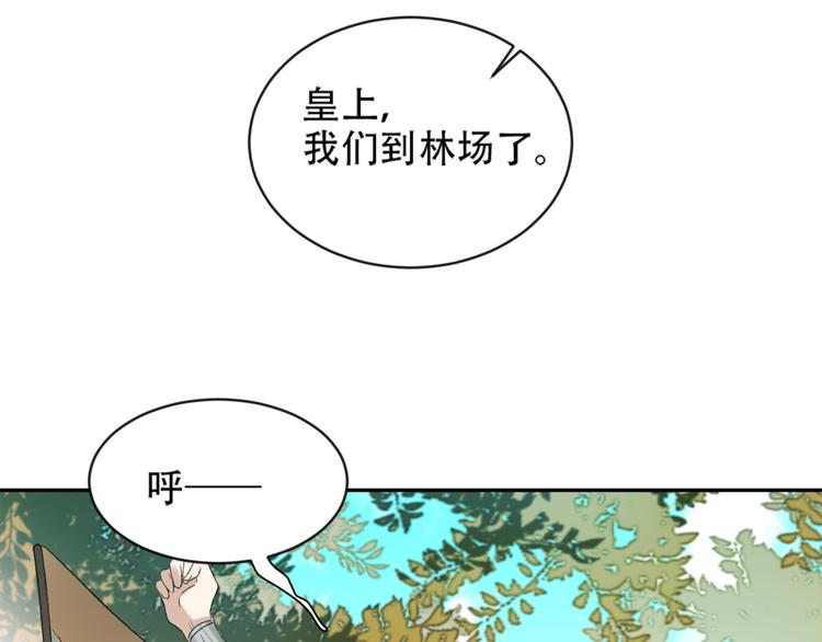 第17话 围猎20