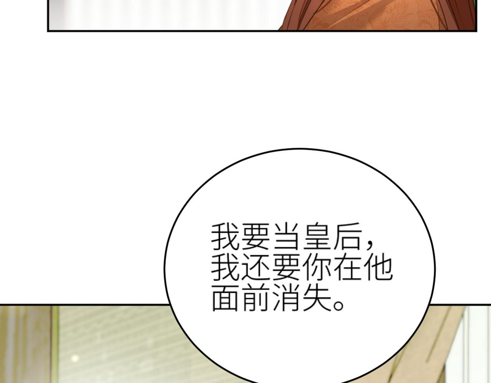 第112话：我来做皇后97