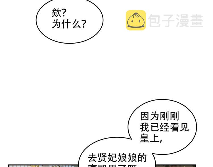 第19话 太后夺权9