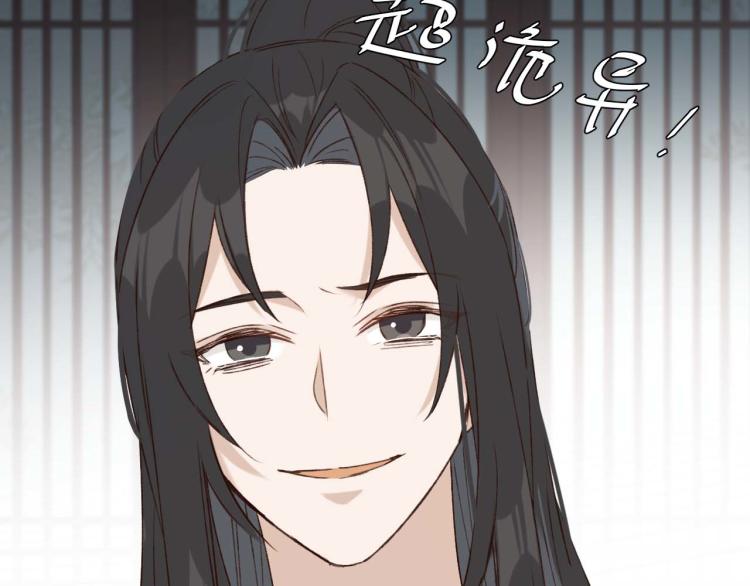 第38话：皇上说我要她！79