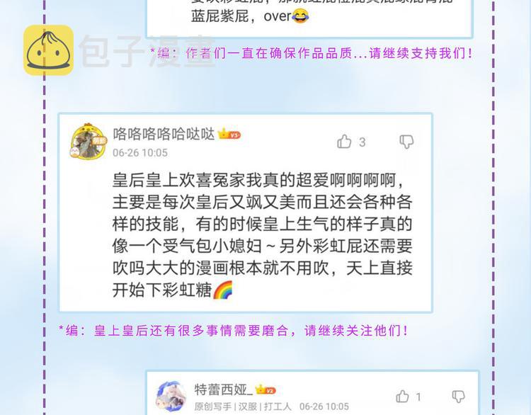 第34话：处罚许才人71