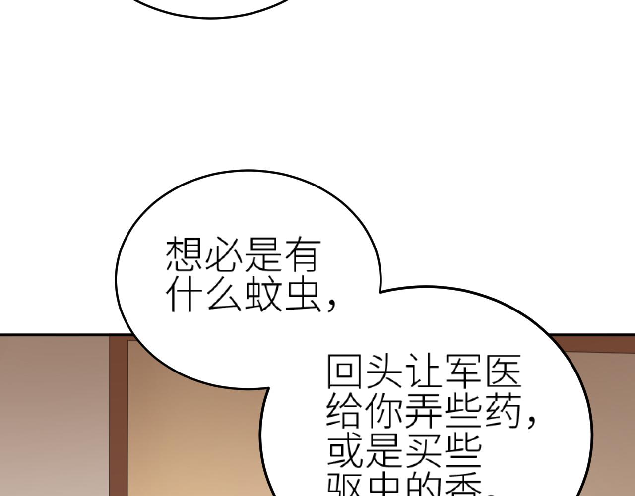 第75话：皇后自己跑掉了？！14
