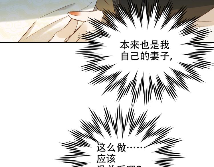 第21话 共枕86
