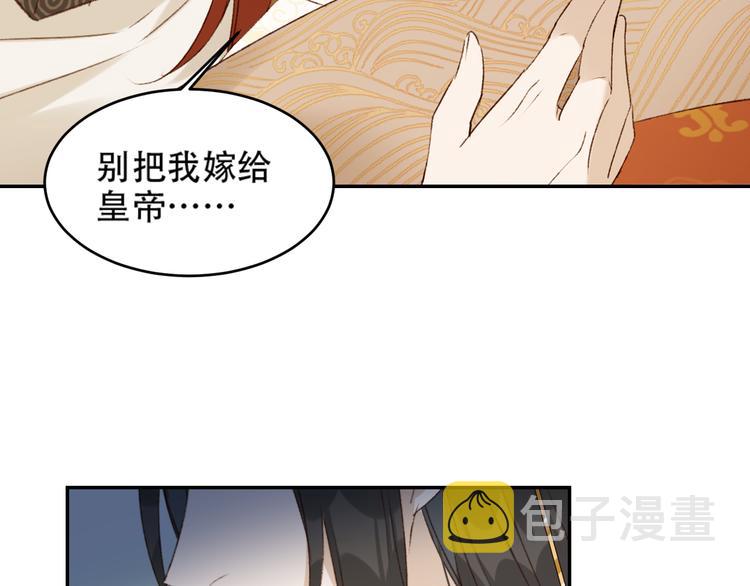 第28话 皇后生病了68