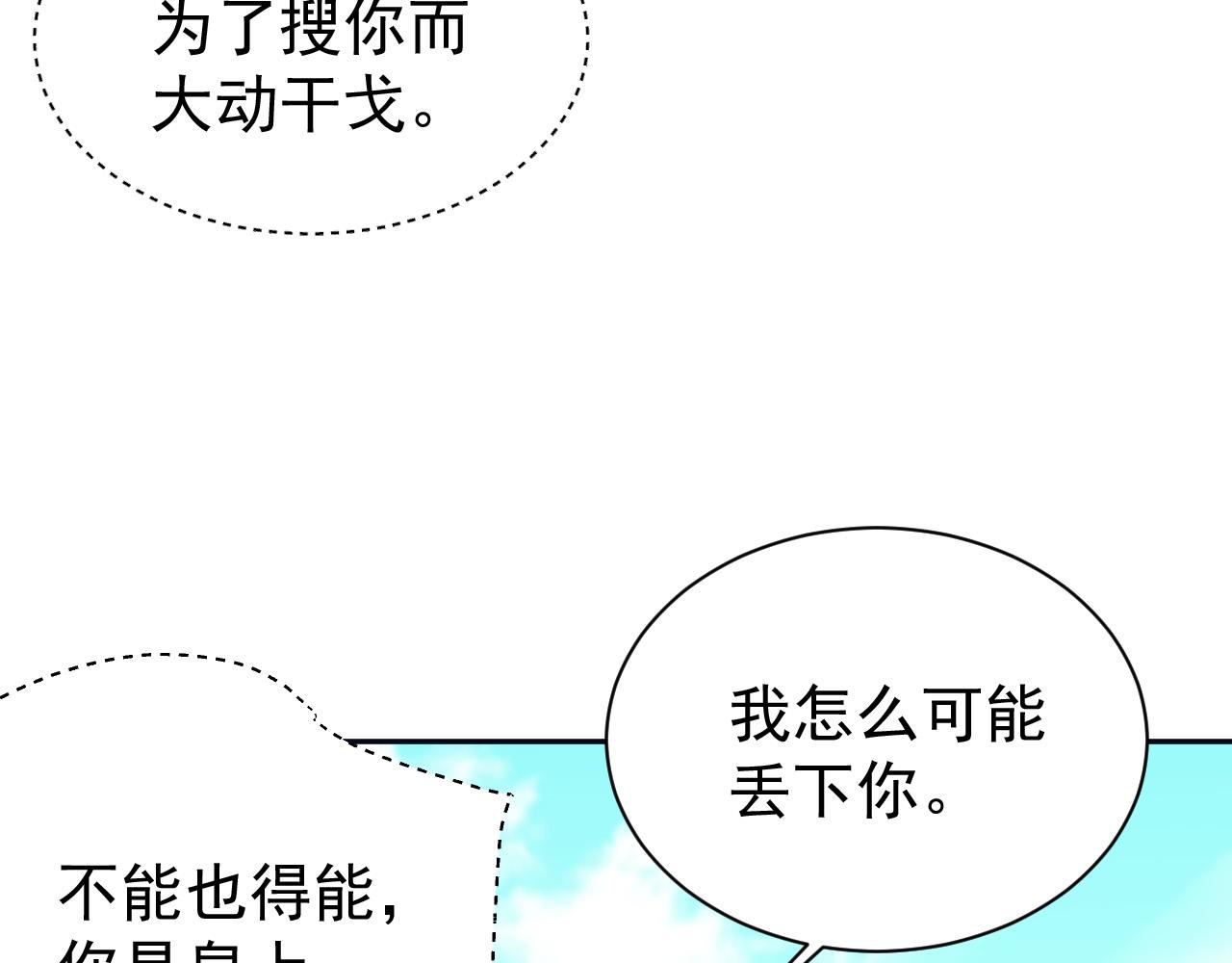 第67话：中原人,请克制点～16