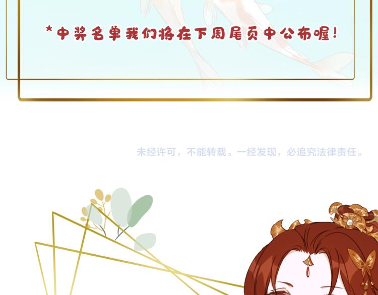 第33话：皇帝生闷气80