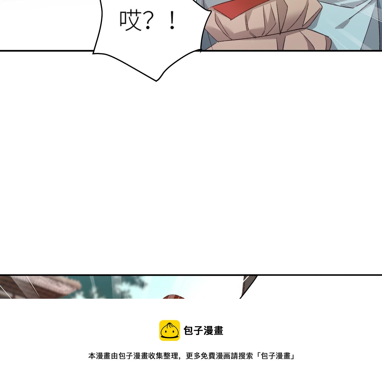 第65话：皇后你给我站住～20