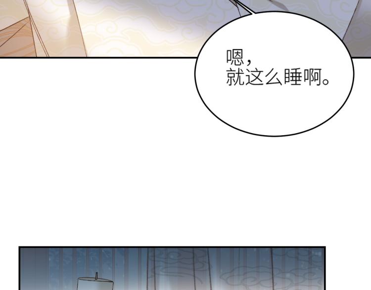第44话：皇上被误伤？88