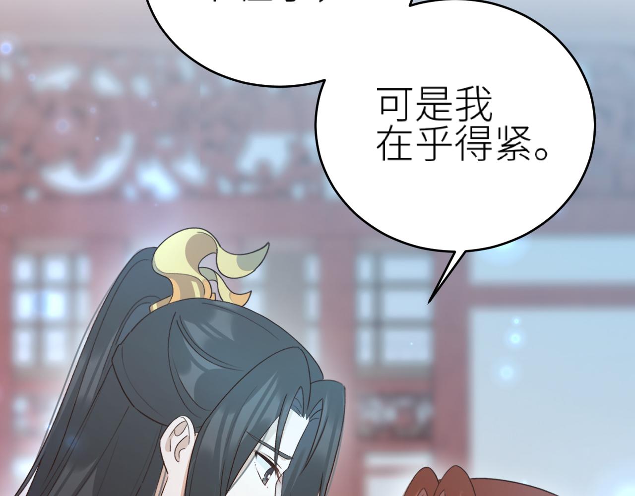 第98话：只愿得一人心66