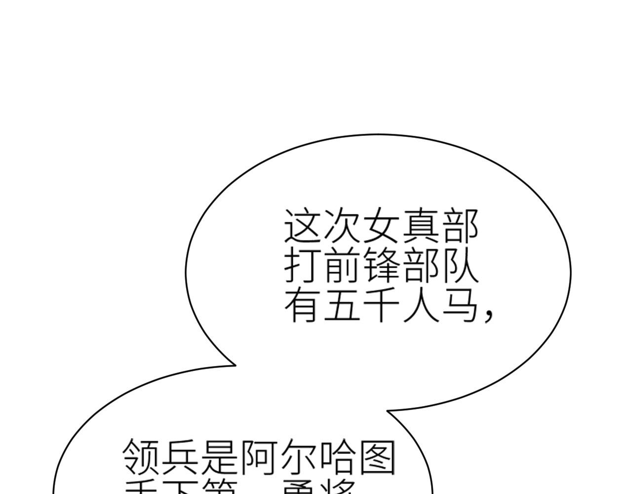 第71话：皇上你找别人吧！？67