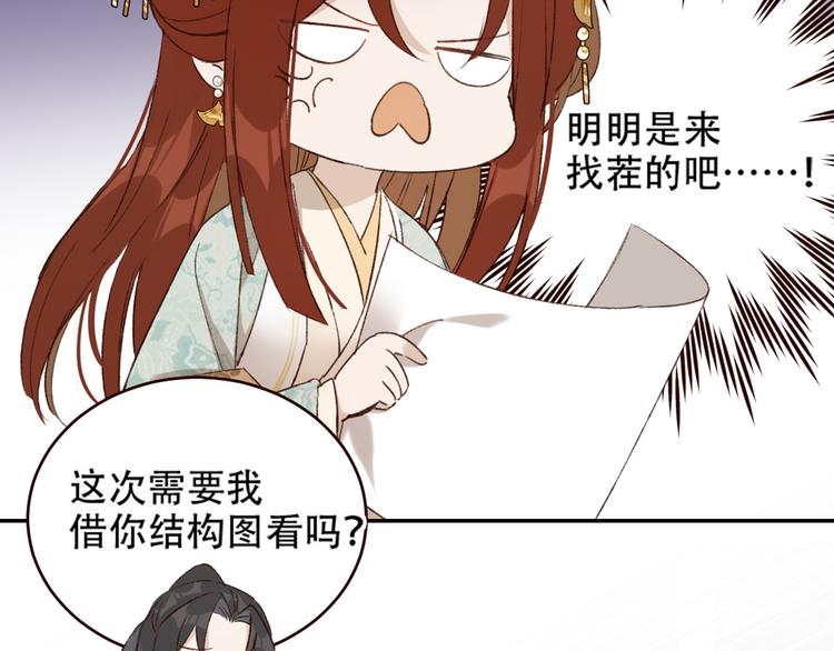 第31话：皇后上房揭瓦10