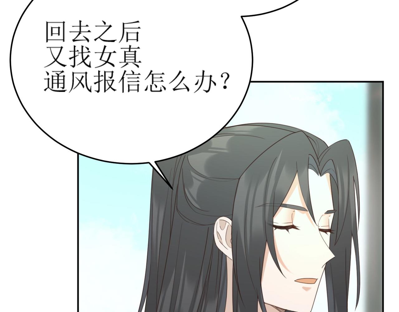 第84话：“他”是否是内奸？！38