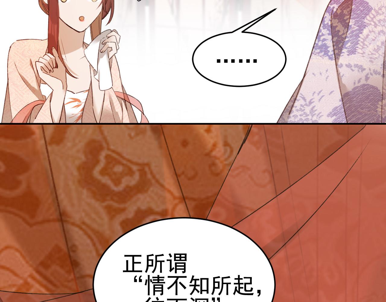 第53话：再度光顾翠芳楼！85