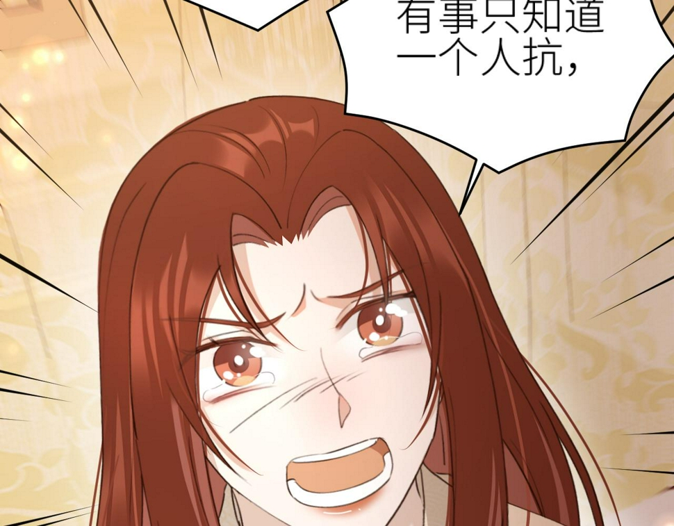 第108话：我还是不是你的妻子？76