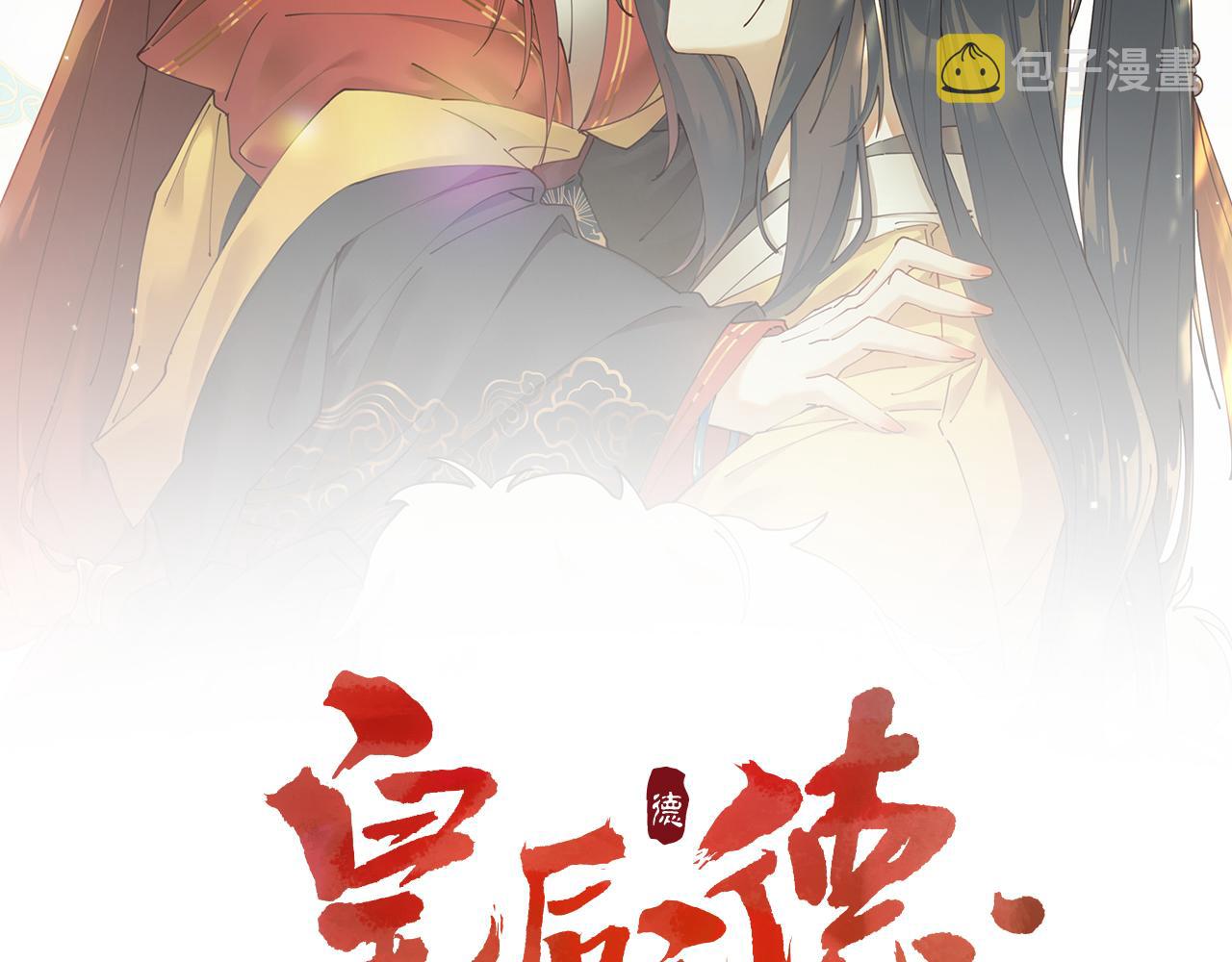 第92话：又有喜了？1
