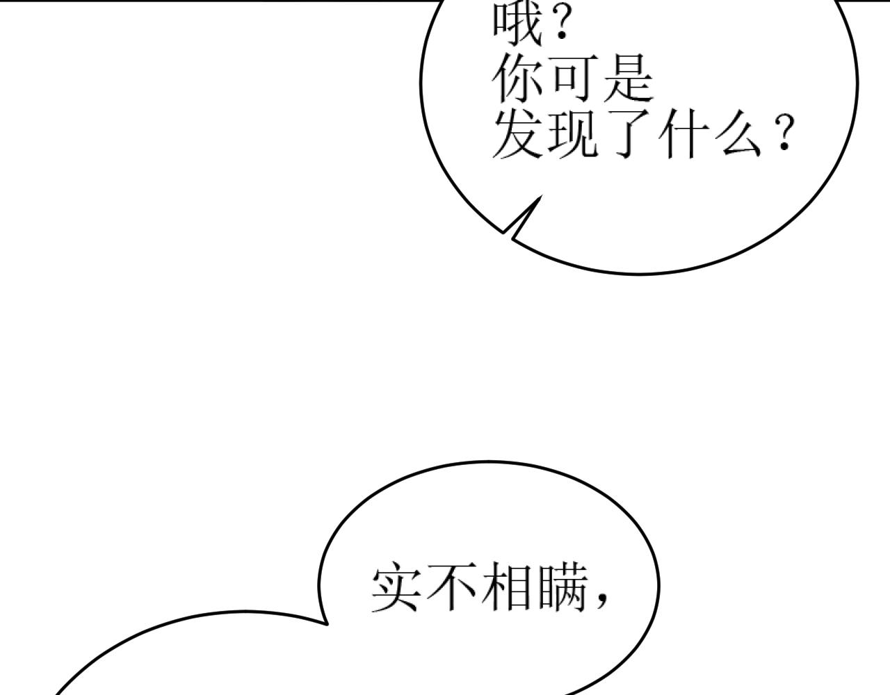 第85话：这城真好攻！83