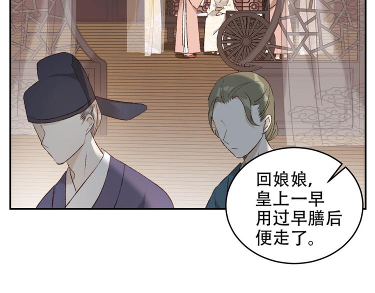 第29话 丽妃解禁8