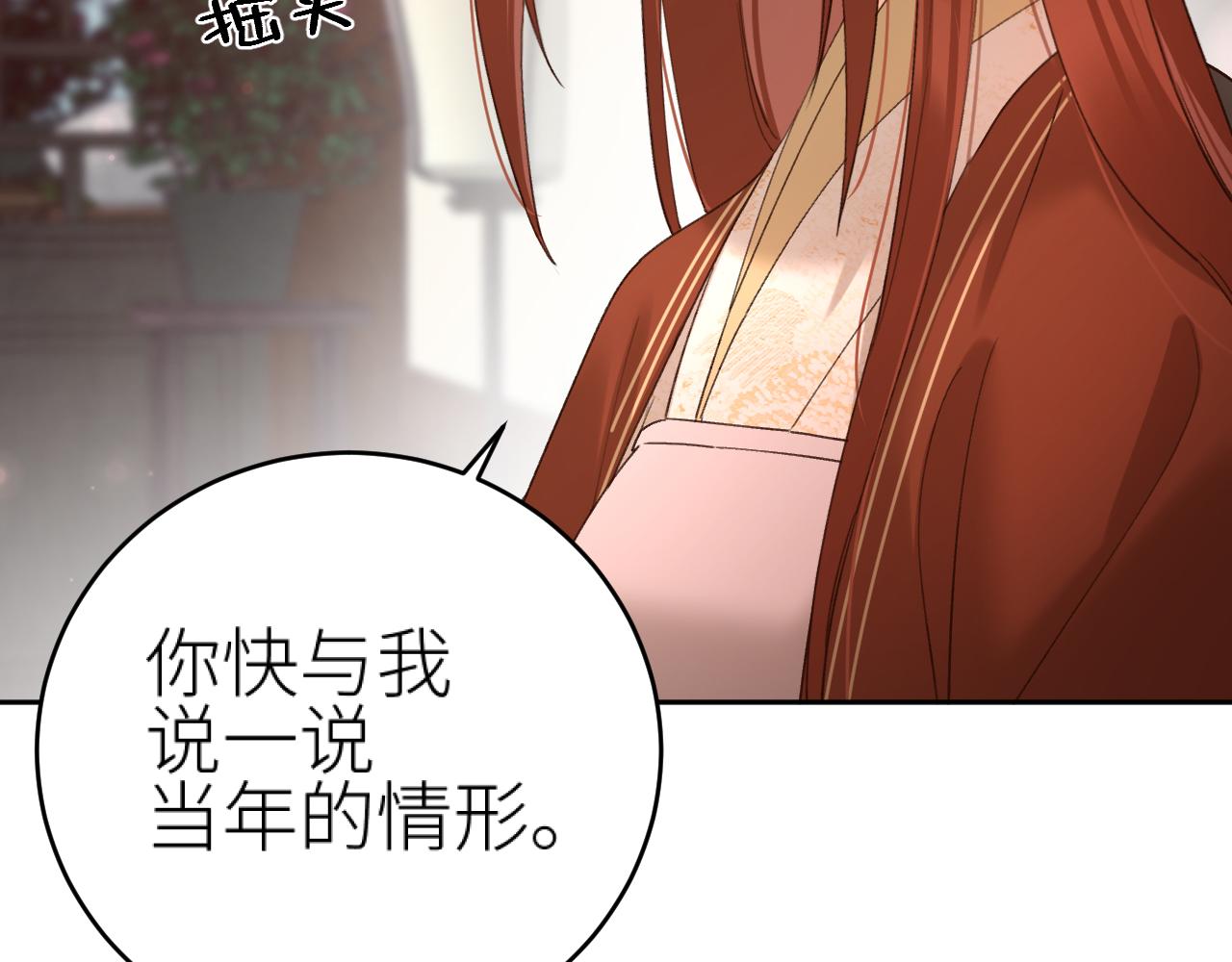 第101话：好一个香如故38