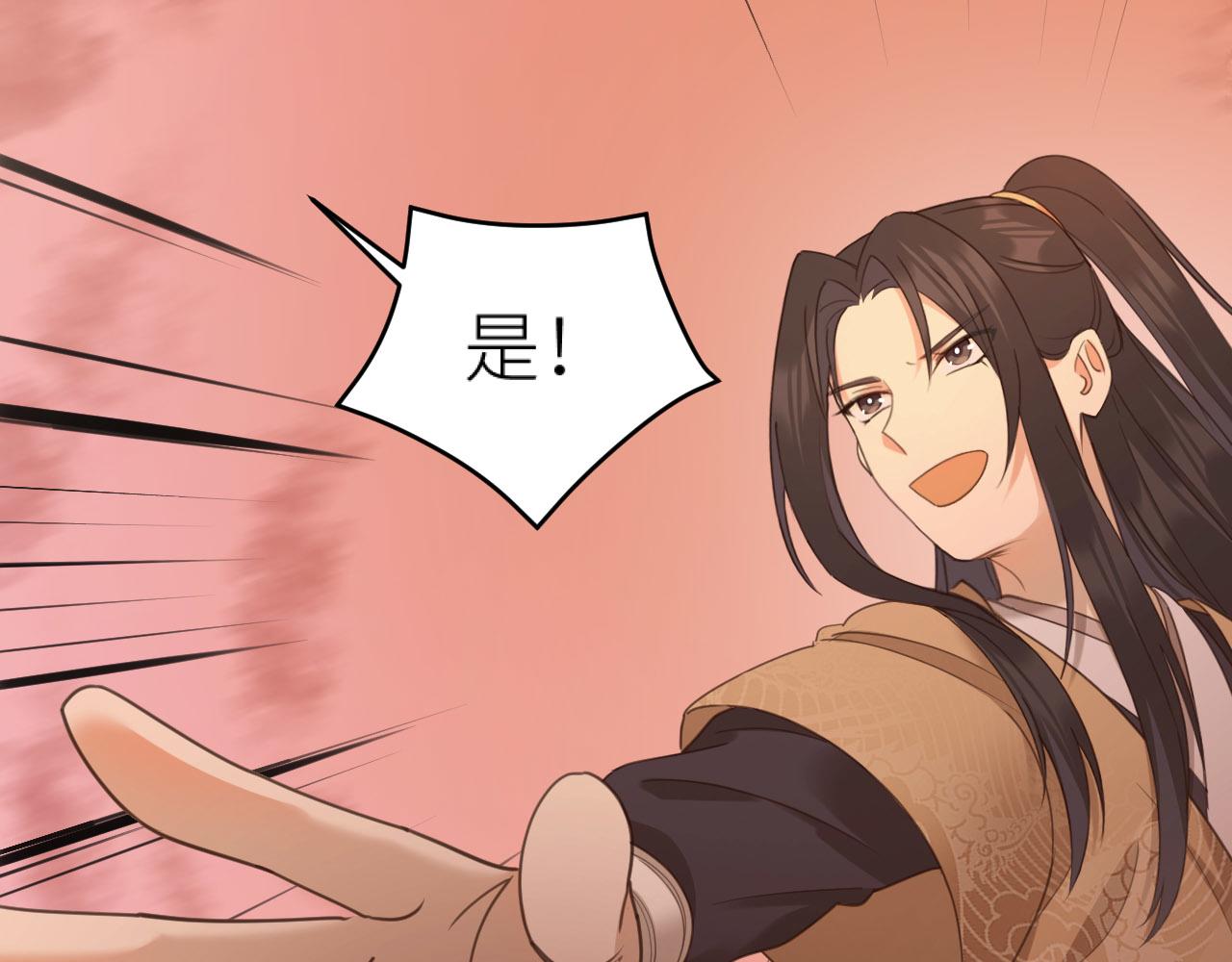 第80话：她是我的人,谁也抢不走！？66